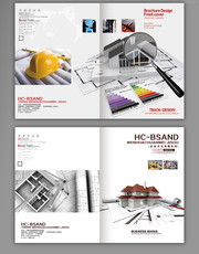 建筑公司宣传册封面模板