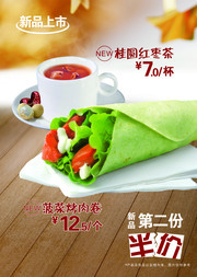 菠菜肉卷快餐宣传海报图片下载