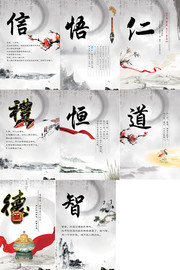 中国风水墨传统文化海报设计素材