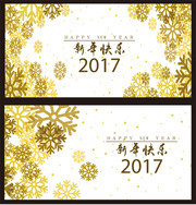 2017新年快乐贺卡封面