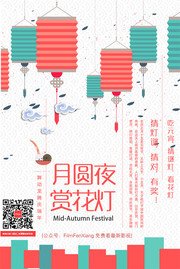 中国风元宵海报图片下载
