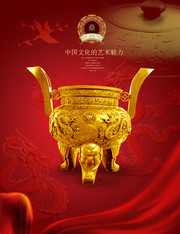 中国风文化海报模板下载