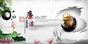 中国风廉政海报设计素材