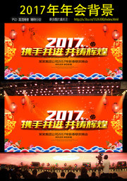 2017年春节联欢晚会舞台图片