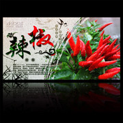 辣椒蔬菜宣传图片素材