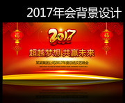 传统中国风新年文艺晚会舞台