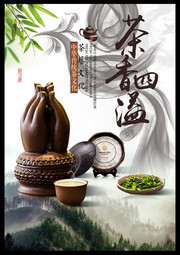 传统茶文化海报设计素材