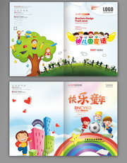 幼儿园食谱封面 快乐儿童宣传册