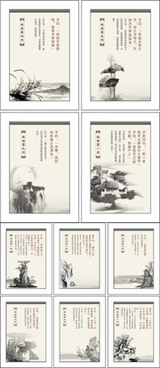 论语十则中国风传统文化挂图