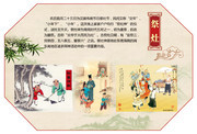 小年祭灶传统节日展板图片