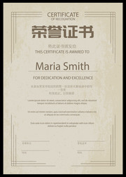 荣誉证书设计图片下载