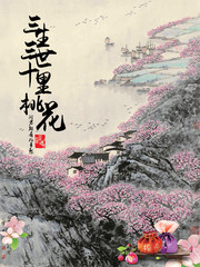 中国风桃花节海报图片下载