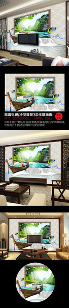 动感3D风景电视墙设计