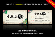 中国风足疗店名片模板图片素材