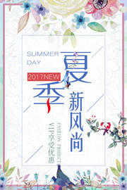 清新手绘花纹夏季新品海报图片