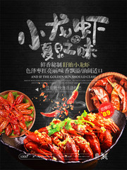 小龙虾餐饮促销海报图片