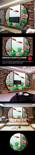 中国风荷塘电视背景墙