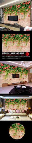 3D玫瑰花砖墙装饰画