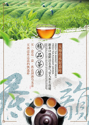茶叶促销海报设计图片下载