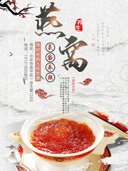 中国风燕窝传统养生海报图片