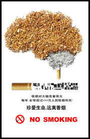 禁止吸烟创意公益海报图片素材