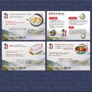 中国风餐饮文化挂图设计素材