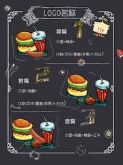 手绘汉堡包快餐菜单设计素材
