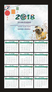 2018年小清新日历模板下载
