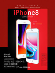 黑红简约时尚iPhone8手机宣传海报