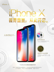 iPhoneX火热预定中宣传海报
