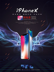 iPhoneX苹果手机促销宣传海报