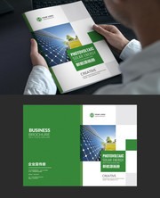 新能源宣传册封面