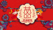 中式婚礼舞台背景图片素材