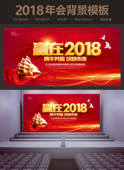 2018新年晚会背景海报下载