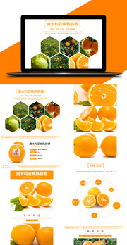 澳洲脐橙详情页设计模板 