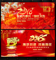 2108大红喜庆新年主题背景
