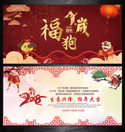 传统中国风2018新年贺卡设计图