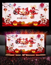 旺福年春节舞台模板下载