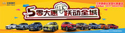 北京现代汽车海报图片素材