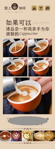 咖啡冲调步骤X展架图片