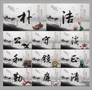 廉政文化中国风展板图片