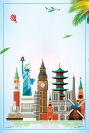 卡通世界旅游海报背景
