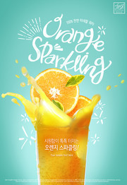 水果橙汁宣传海报设计图片素材