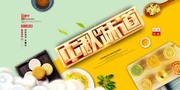 中秋节月饼宣传海报图片素材