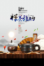 中国风禅茶传统文化海报