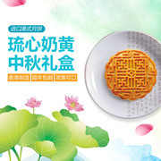 淘宝中秋节月饼海报图片下载