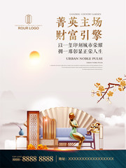 创意中国风地产海报图片下载