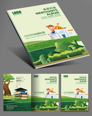 绿色清新教育机构宣传册封面
