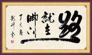 中国风书法装饰画图片下载