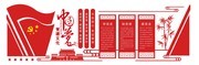 中国梦党建文化墙模板